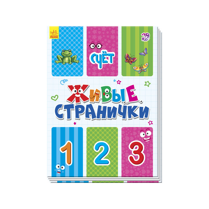 Рахунок
