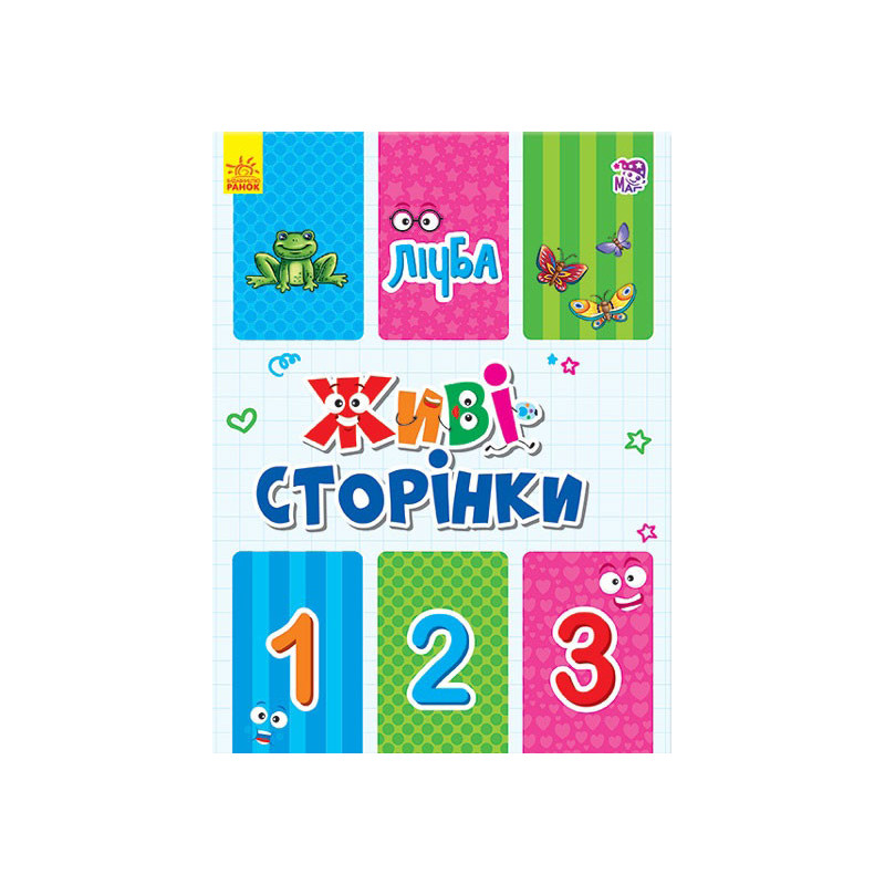 Лічба