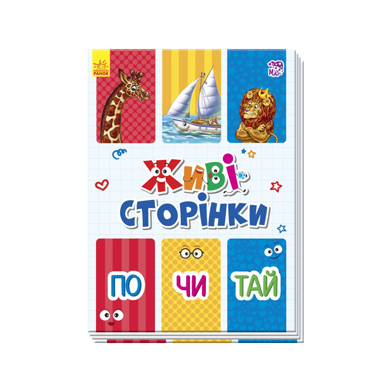 Шануй