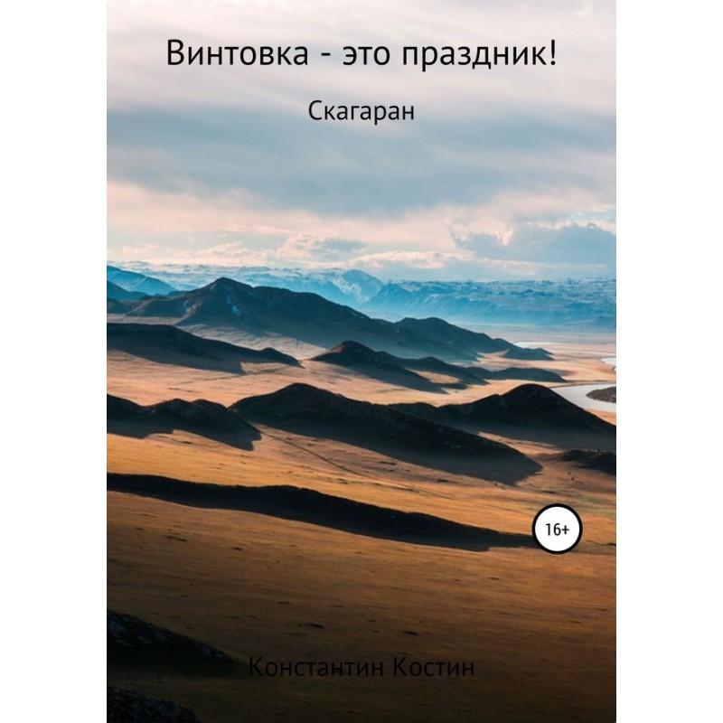 The rifle is a holiday!