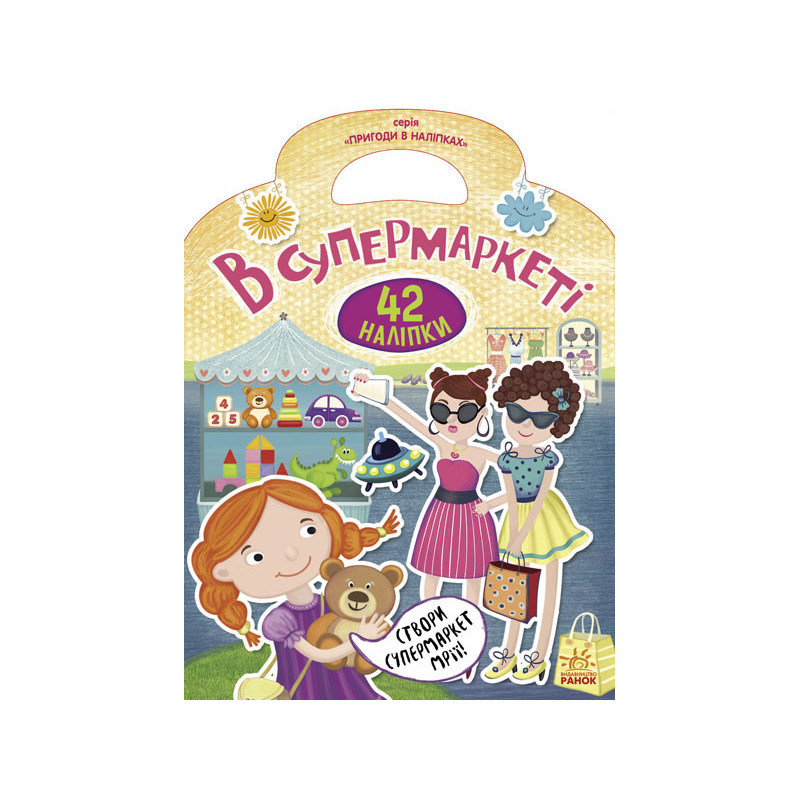 У супермаркеті