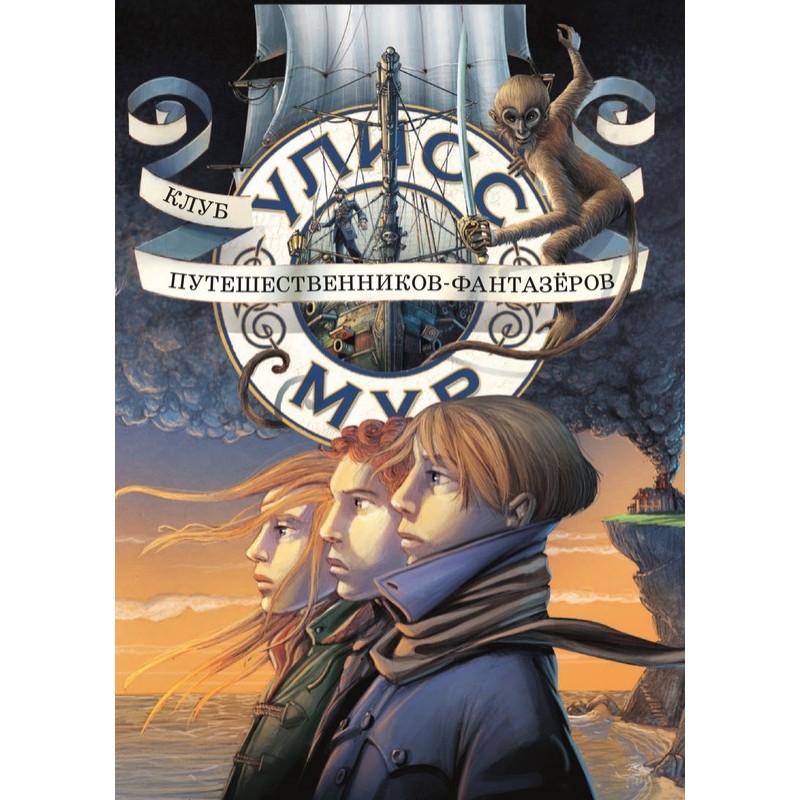 Dream Travelers Club