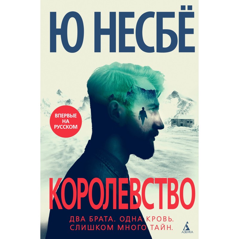 Королівство