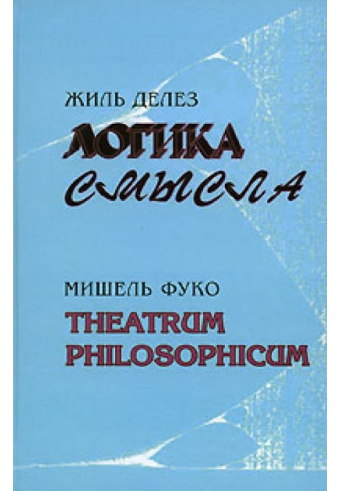 Theatrum philosophicum