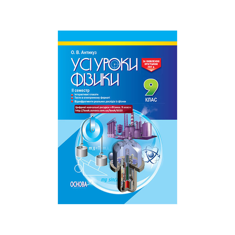 Розробки уроків. Усі уроки...