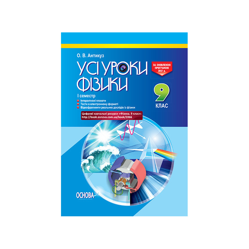 Розробки уроків. Усі уроки...