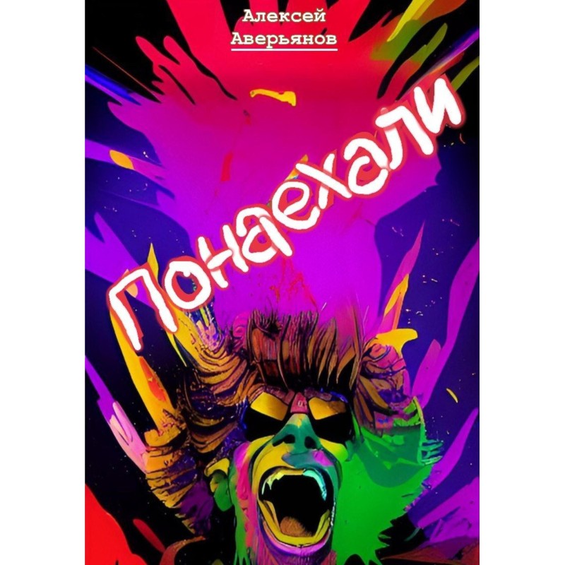 Let's come in large numbers