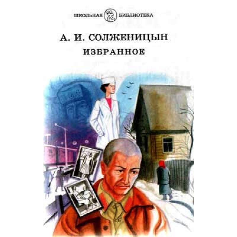 The incident at Kochetovka...