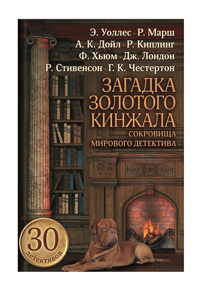 Снодійне містера Поскітта (Вечірні історії йоркширського фермера)