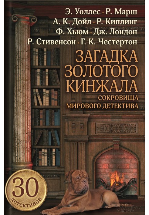 Снодійне містера Поскітта (Вечірні історії йоркширського фермера)