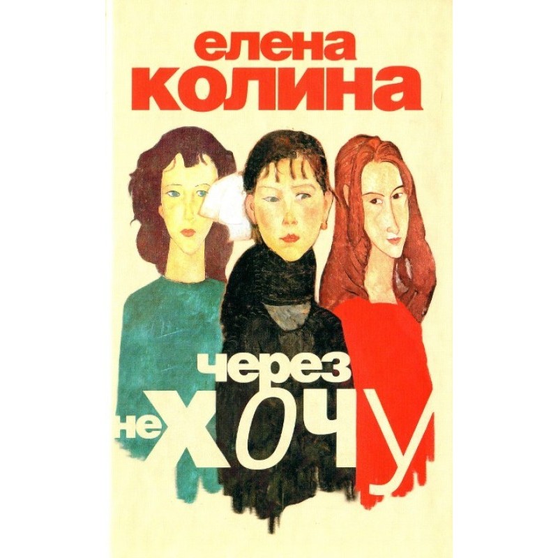 I don't want to through