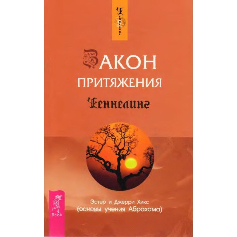 Закон тяжіння