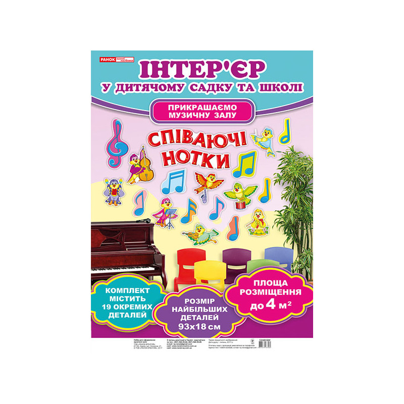 Набір для оформлення...