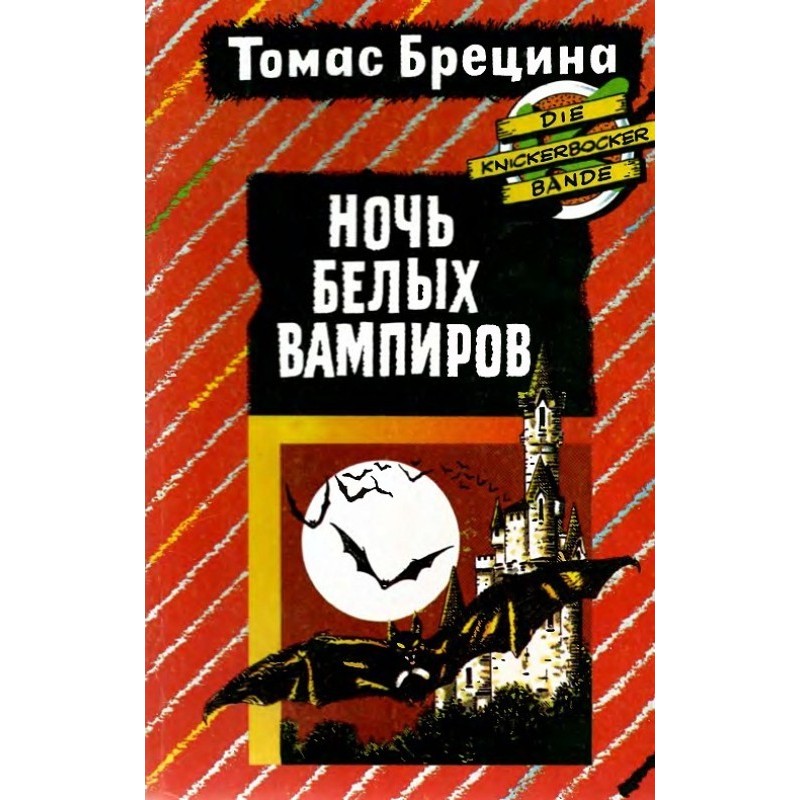 Night of the White Vampires