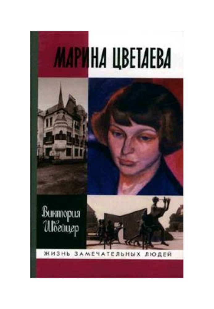 Marina Tsvetaeva