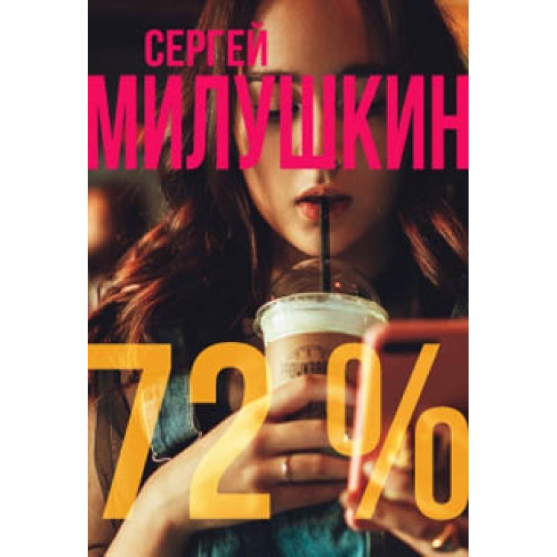 72 percent