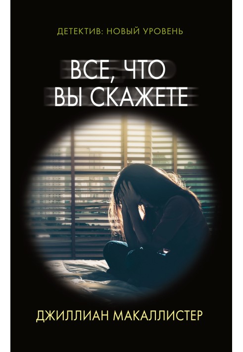 Все, что вы скажете