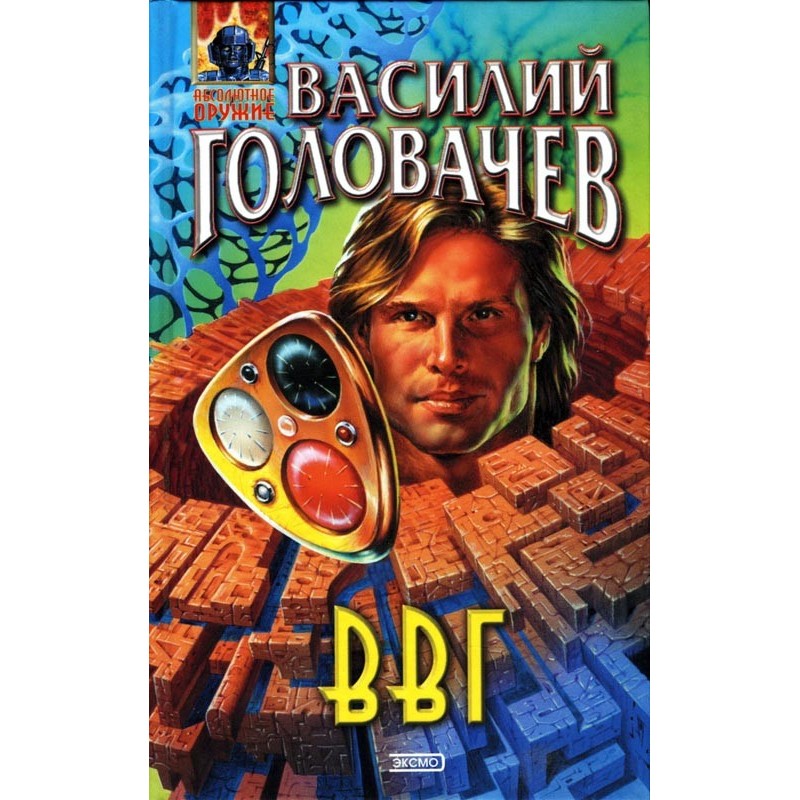 VVG, or the Power of Times...