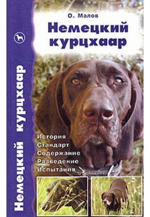 German shorthaired pointer from A to Z