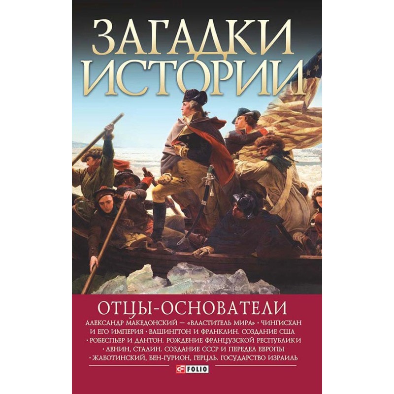 Батьки-засновники