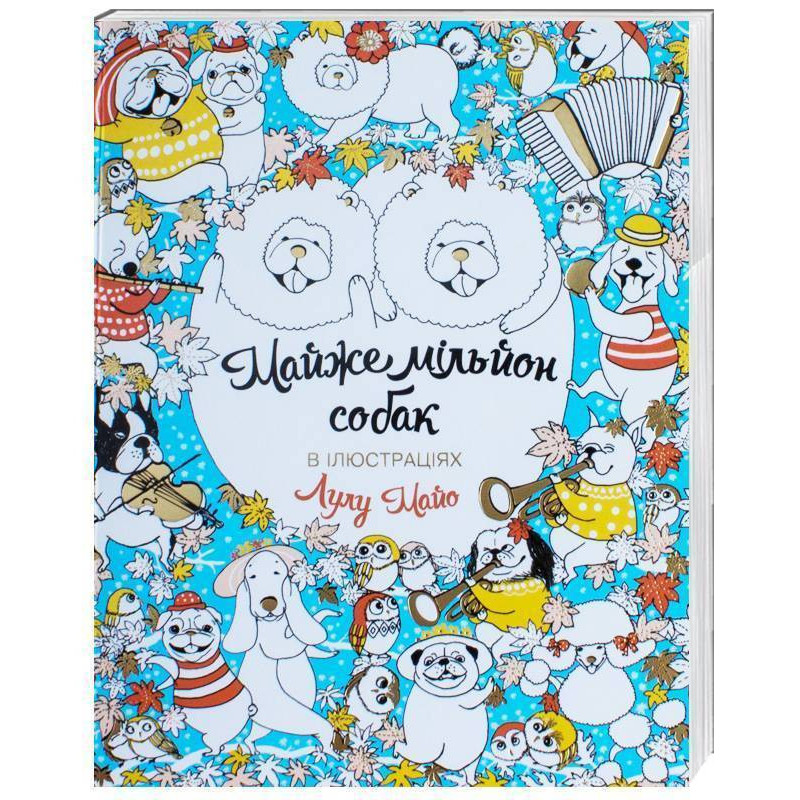 Almost a million dogs