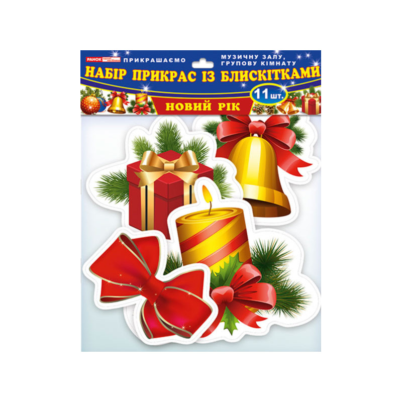 Набір прикрас із...