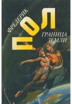 Кордон землі