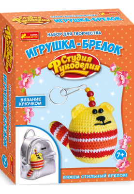 В'язаний брелок.