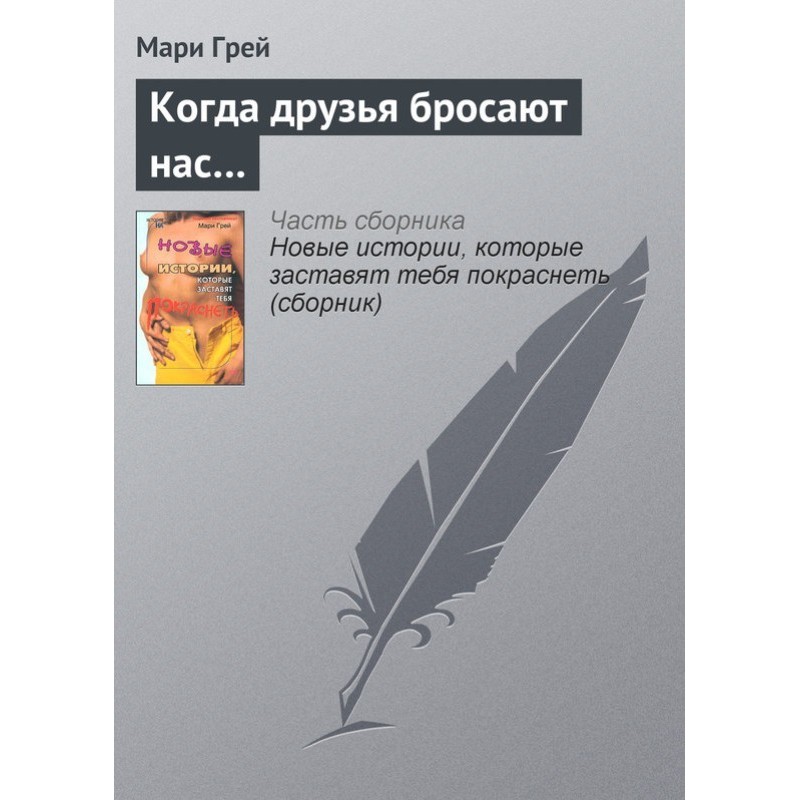 When friends leave us...