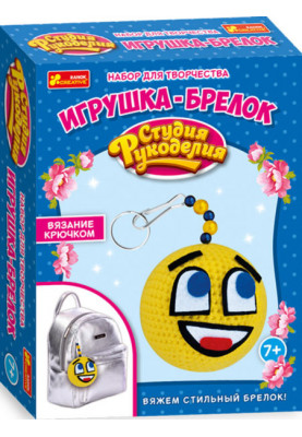 Вязаный брелок.Смайлик