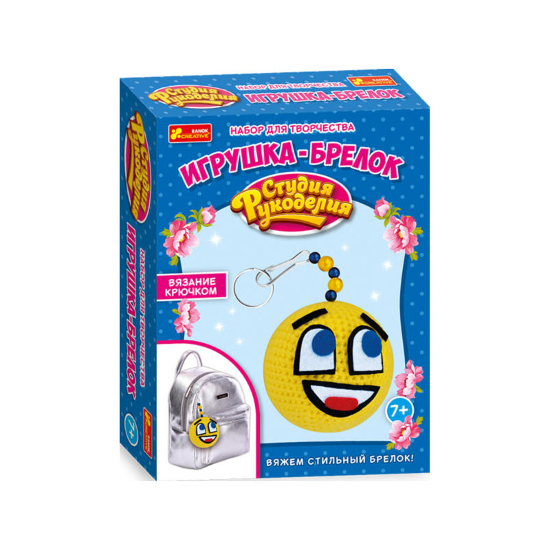 Knitted keychain.Smiley