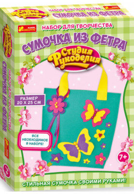 Сумка з фетру.
