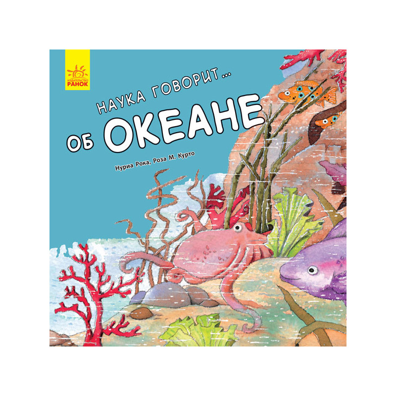 Science speaks... of the ocean