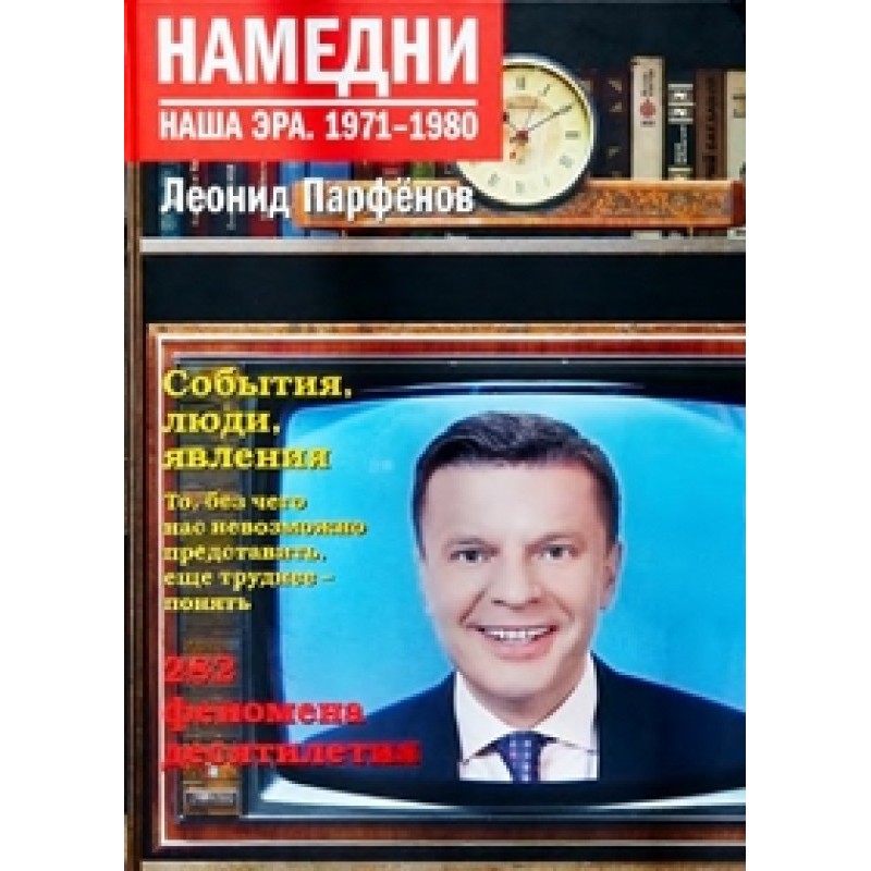 The other day. Our era...