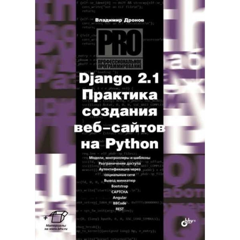 Django 2.1. Practice...