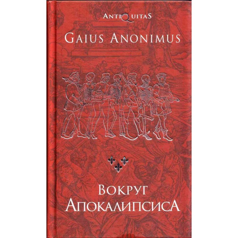 Around the Apocalypse