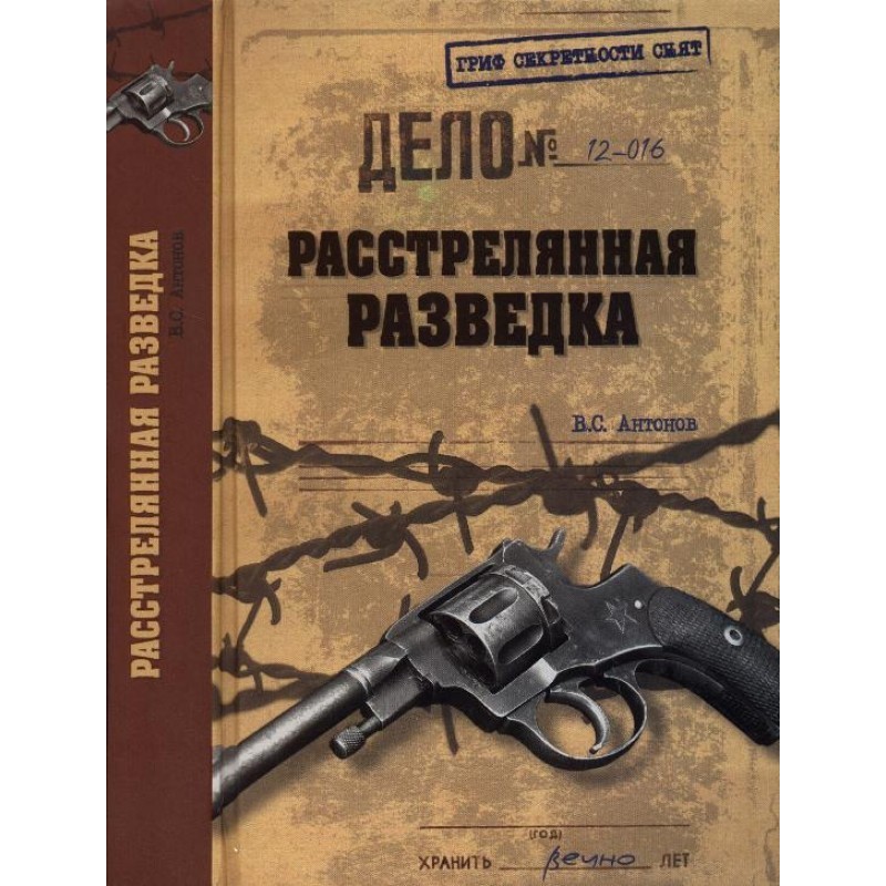 Executed reconnaissance