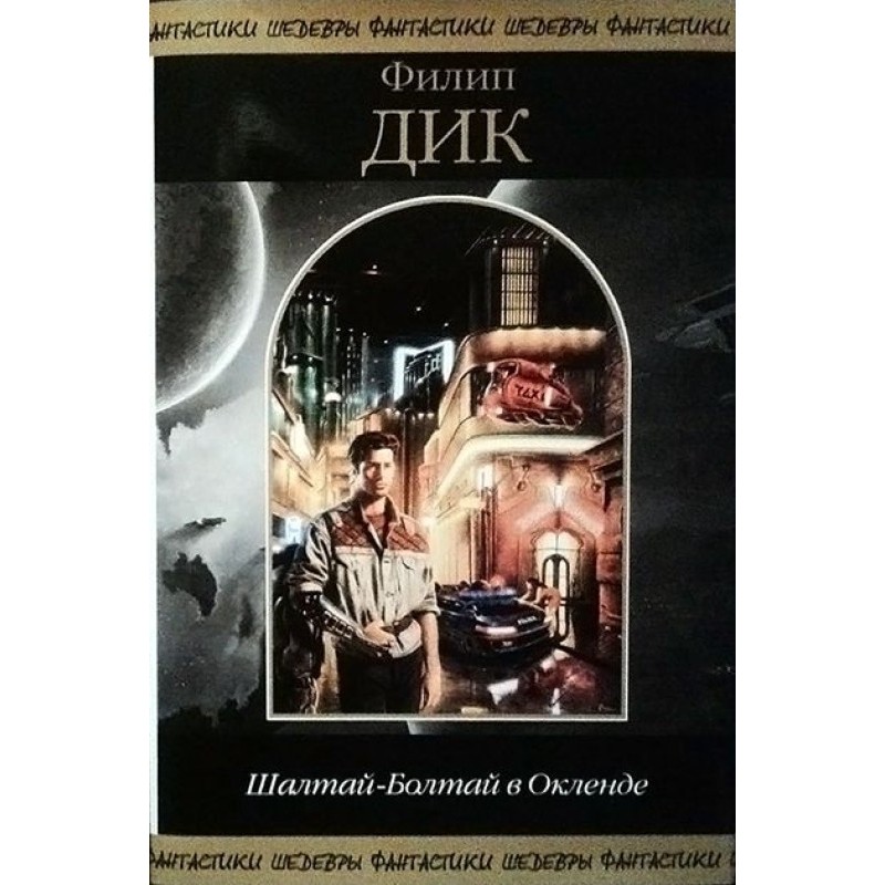 Humpty Dumpty in Auckland