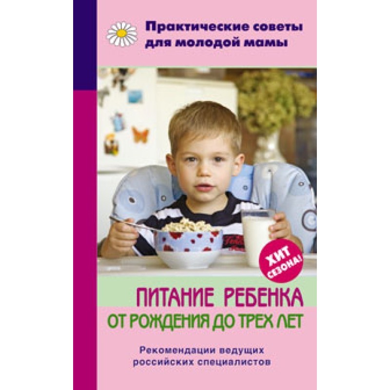 Nutrition for a child from...