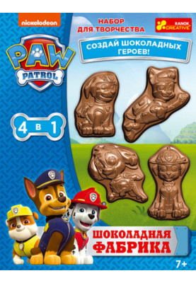 Шоколадна фабрика Щенячий патруль