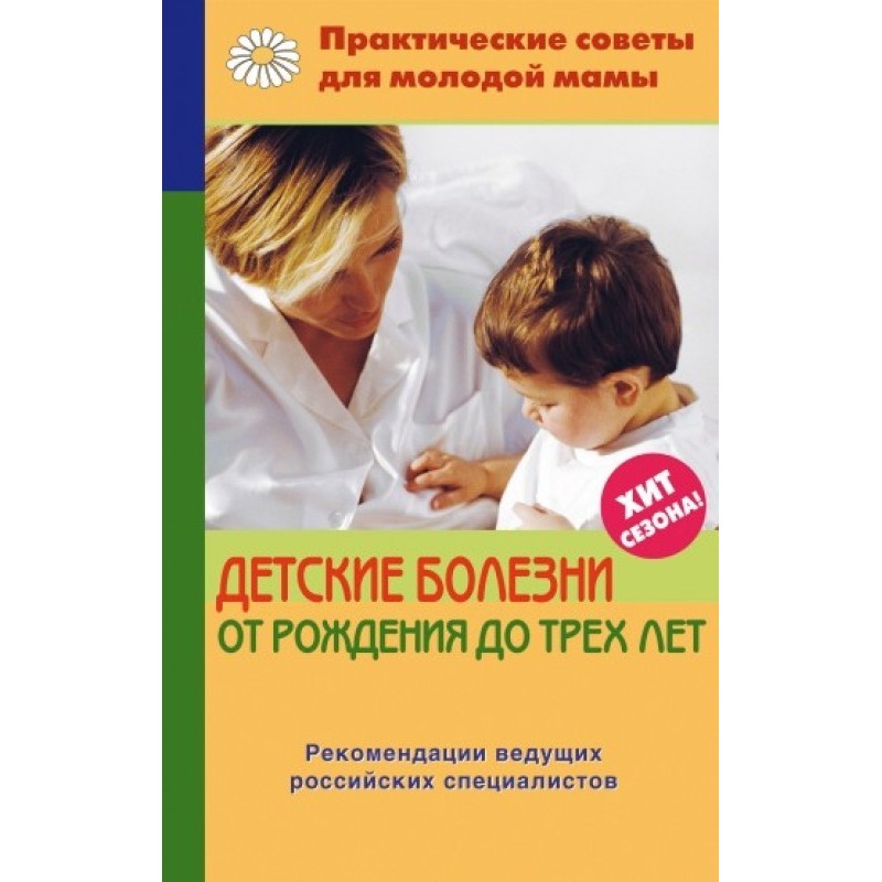 Childhood diseases from...
