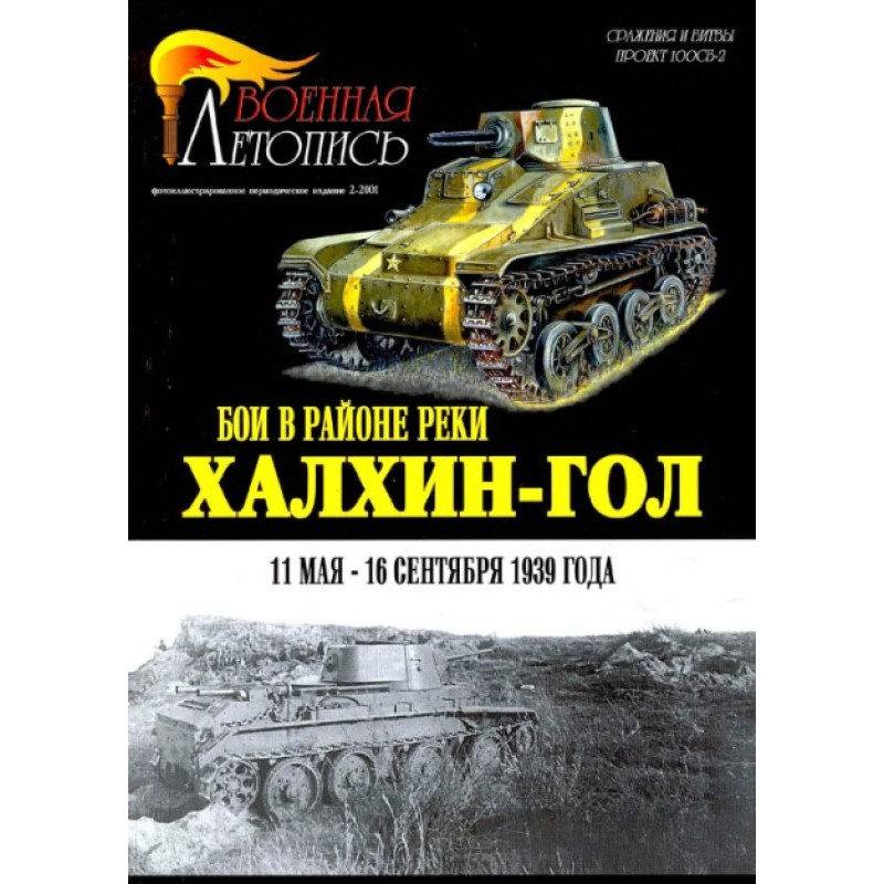 Fighting in the area of the...