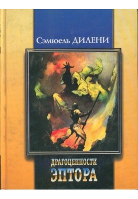 Стекляшки