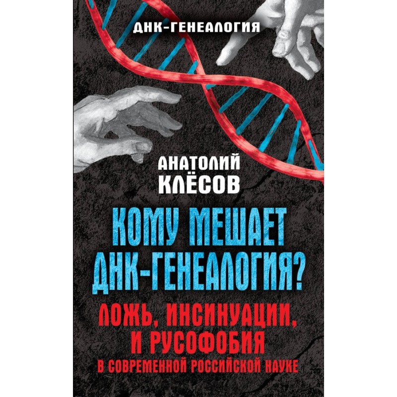 Who cares about DNA genealogy?