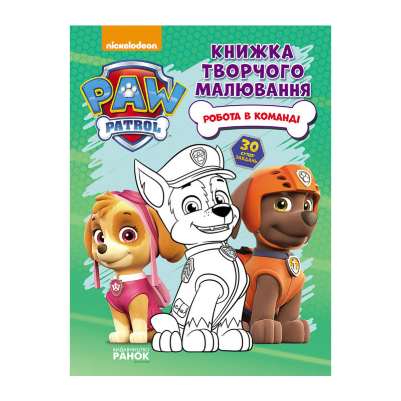 Puppy patrol. Work in a team.