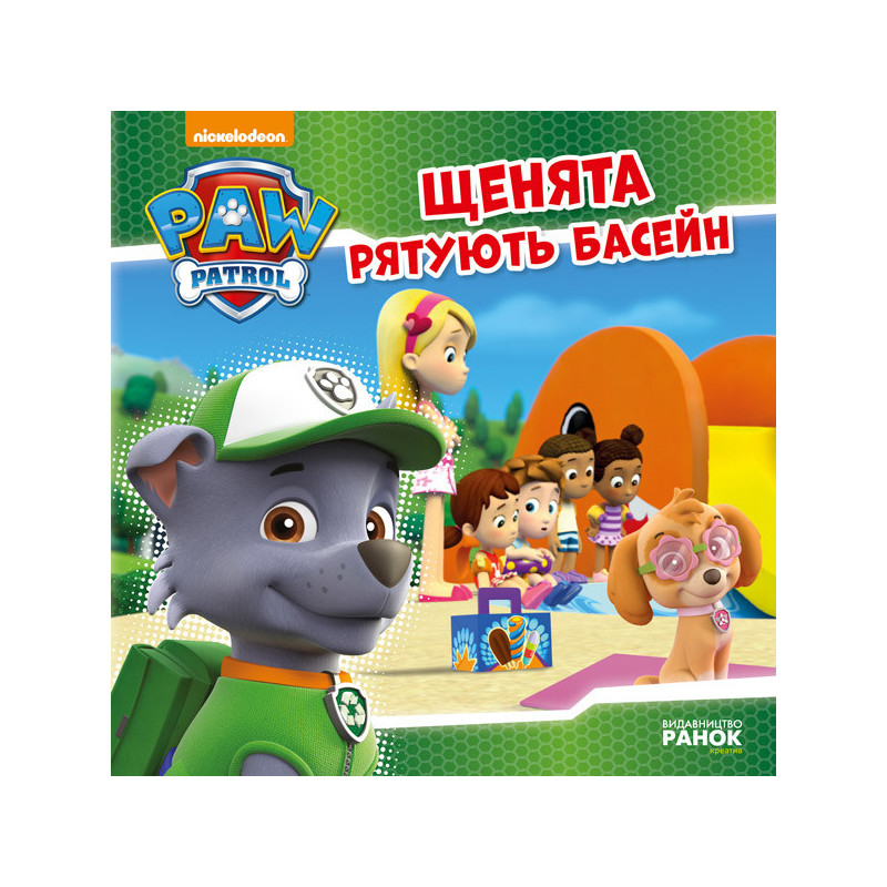 Щенячий патруль. Щенята...