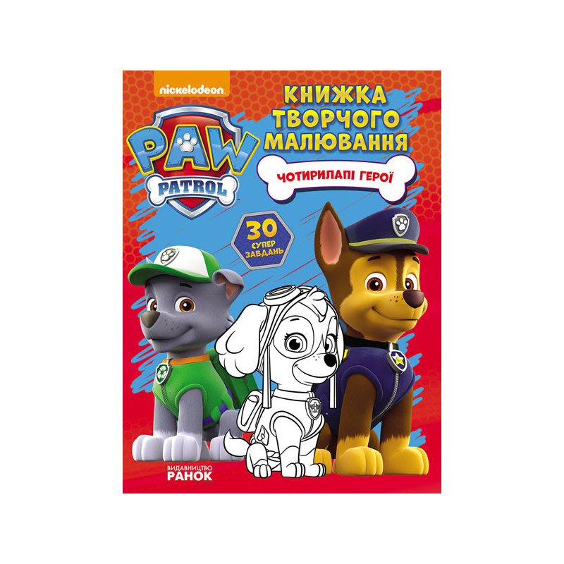 Puppy patrol. Four-legged...