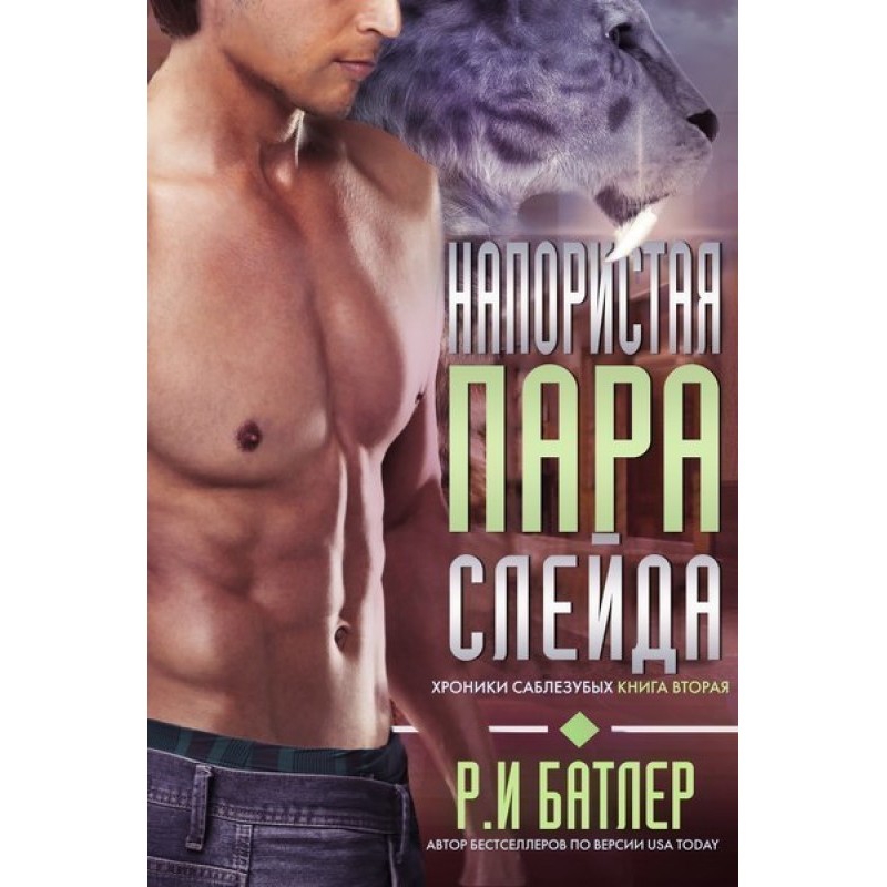 Slade's Assertive Couple (LP)