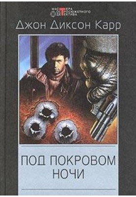 Ведьма отлива
