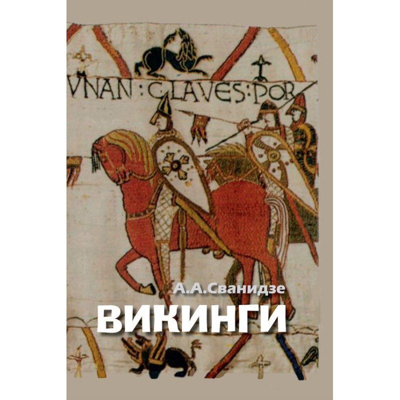 The Vikings are the people...